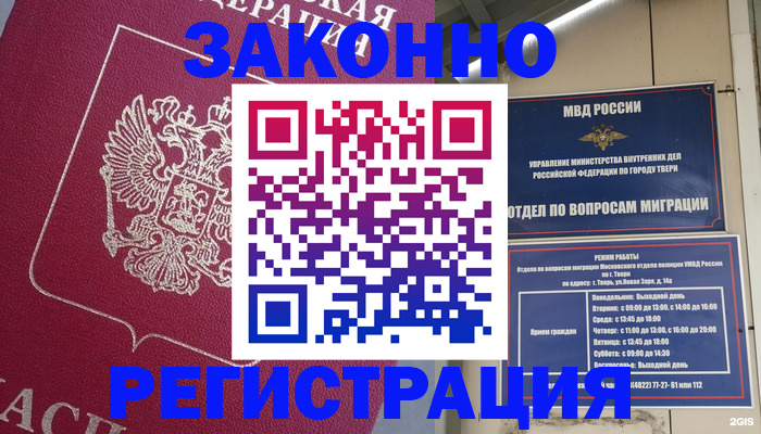 где прописаться в Кохме