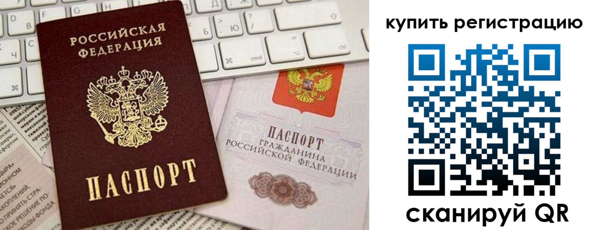 временная регистрация надежно в Кохме