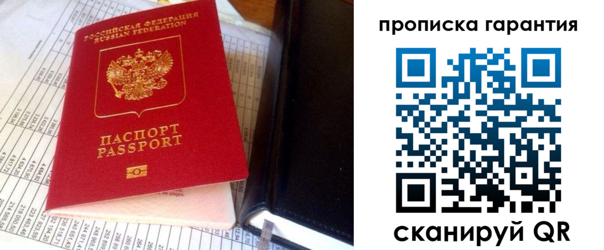 временная регистрация надежно в Кохме