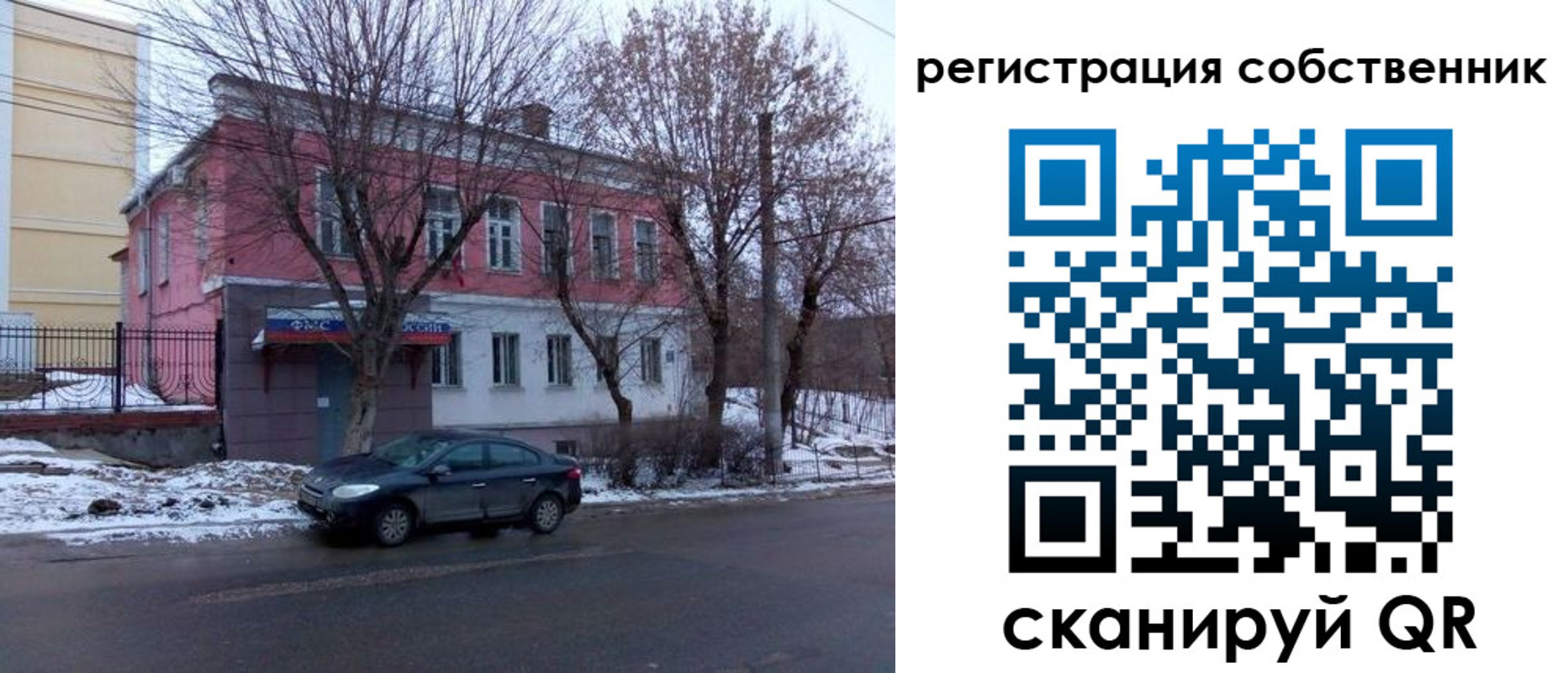 прописка в квартире в Кохме