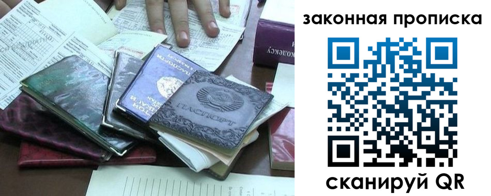 временная регистрация гарантия в Кохме