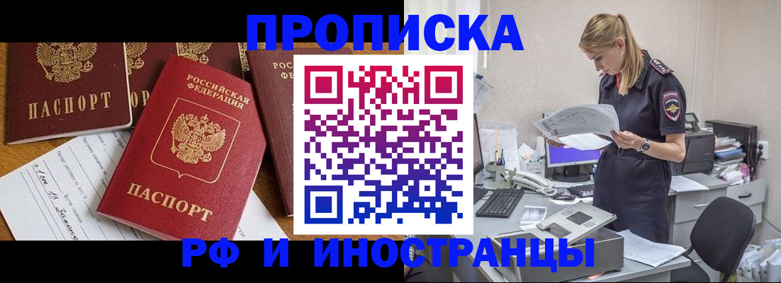 временная регистрация 2025 в Кохме