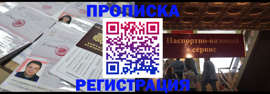 прописка гарантия в Кохме