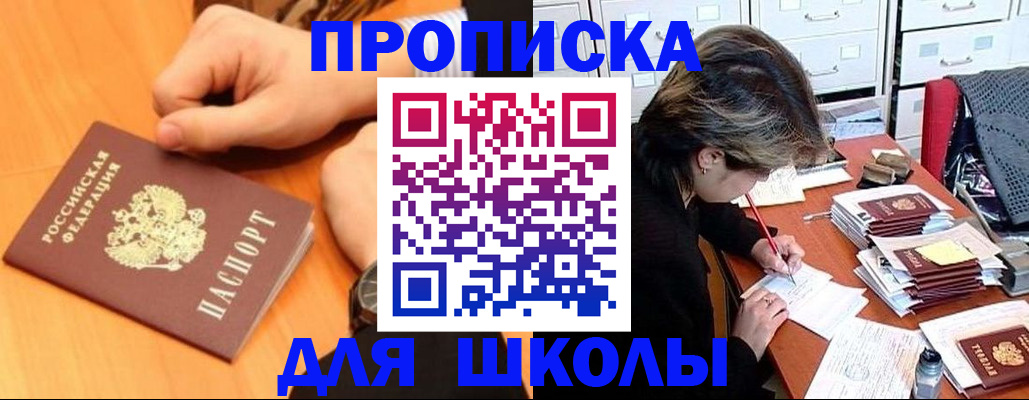 временная регистрация для всех в Кохме