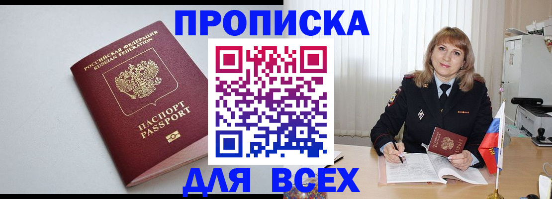 временная регистрация для школы в Кохме