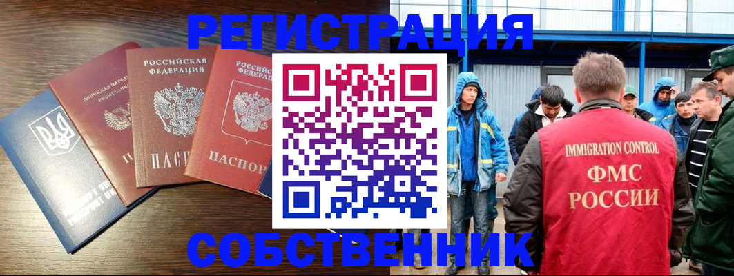 временная регистрация для всех в Кохме