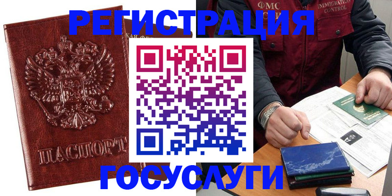 временная регистрация законно в Кохме