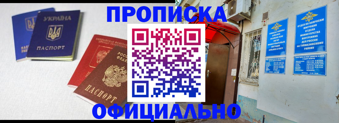 прописка регистрация в Кохме