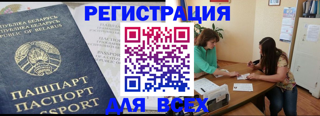регистрация для дет. сада в Кохме