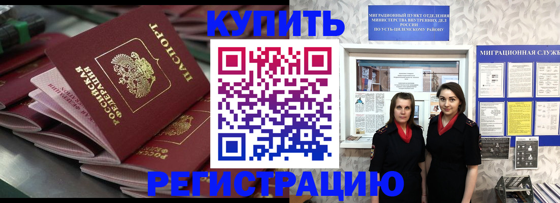 временная регистрация госуслуги в Кохме