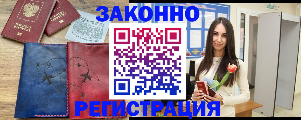 временная регистрация в квартире в Кохме