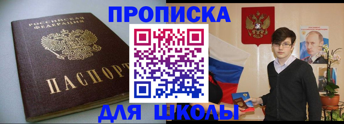 временная регистрация поиск в Кохме
